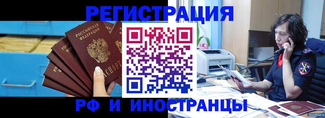 регистрация для школы в Рыльске