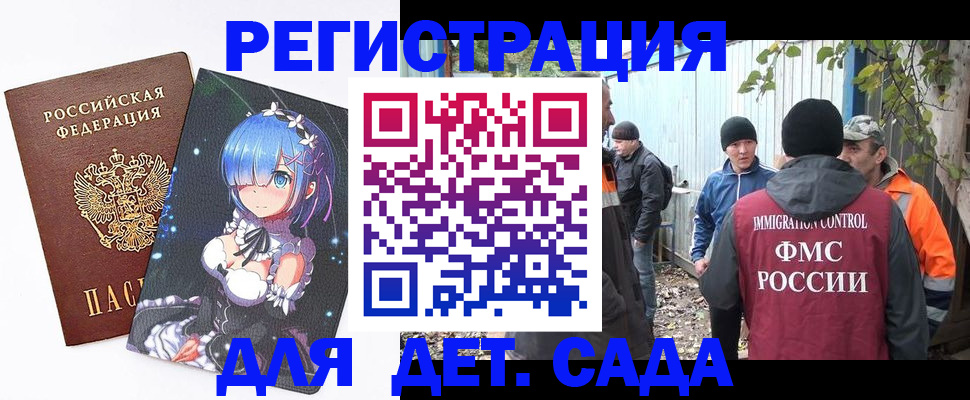 временная регистрация 2025 в Рыльске