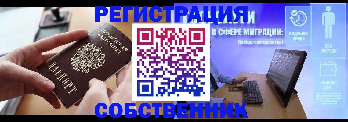 регистрация в Рыльске