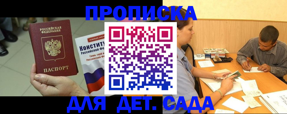 прописка в квартире в Рыльске