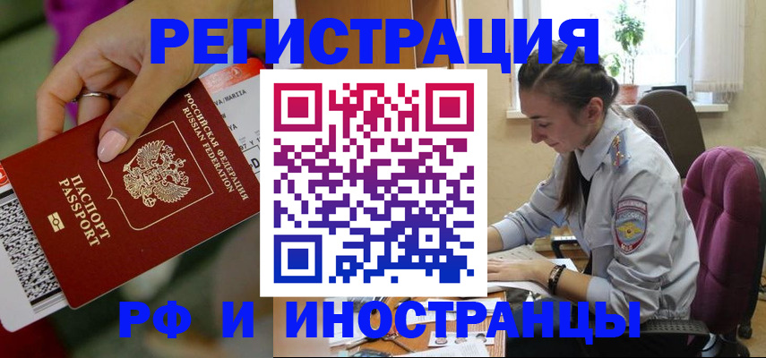 прописка паспорт в Рыльске