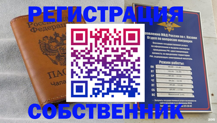 прописка 2025 в Рыльске